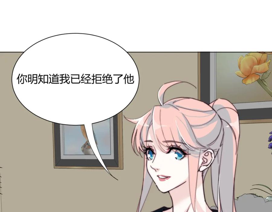 《职业替身，时薪十万》第13话 小奶狗第一次约会 第22页