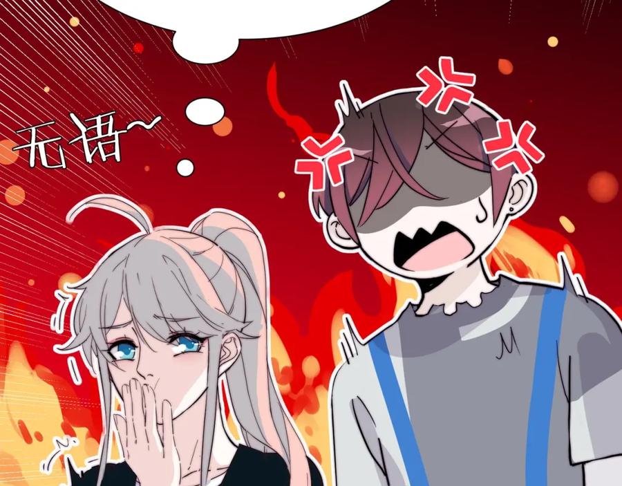 《职业替身，时薪十万》第13话 小奶狗第一次约会 第50页