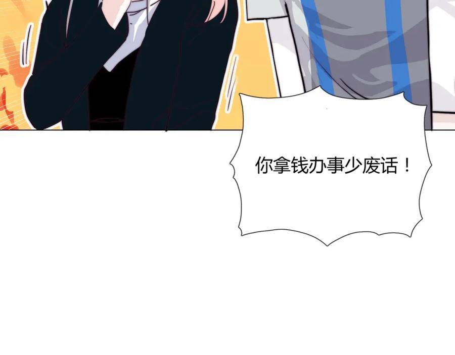 《职业替身，时薪十万》第13话 小奶狗第一次约会 第51页