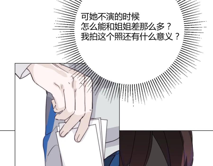 《职业替身，时薪十万》第13话 小奶狗第一次约会 第75页