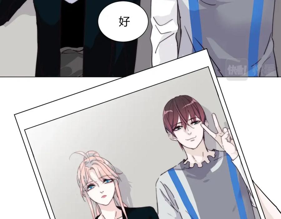 《职业替身，时薪十万》第13话 小奶狗第一次约会 第70页