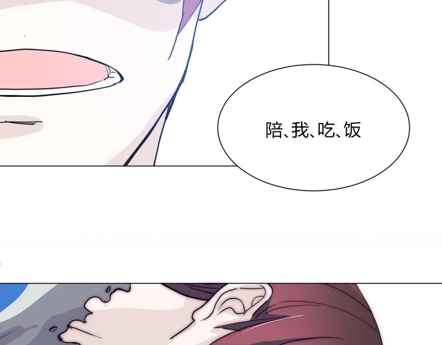 《职业替身，时薪十万》第13话 小奶狗第一次约会 第4页