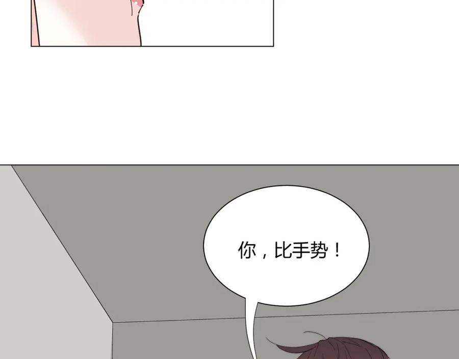 《职业替身，时薪十万》第13话 小奶狗第一次约会 第66页