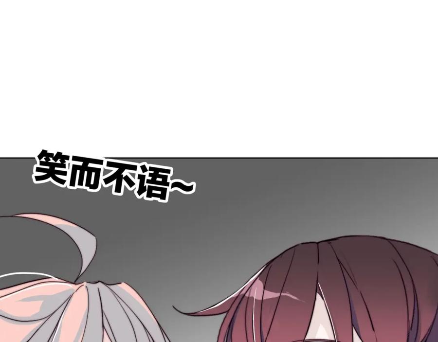 《职业替身，时薪十万》第13话 小奶狗第一次约会 第26页