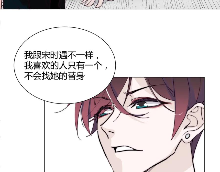 《职业替身，时薪十万》第13话 小奶狗第一次约会 第34页