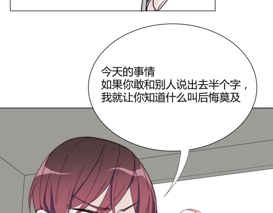 《职业替身，时薪十万》第13话 小奶狗第一次约会 第95页