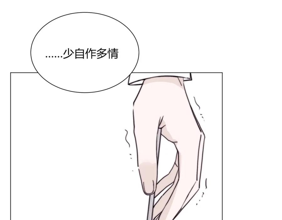 《职业替身，时薪十万》第13话 小奶狗第一次约会 第94页