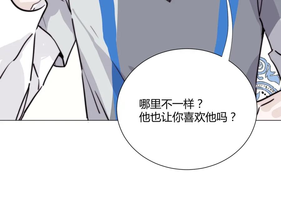 《职业替身，时薪十万》第13话 小奶狗第一次约会 第20页