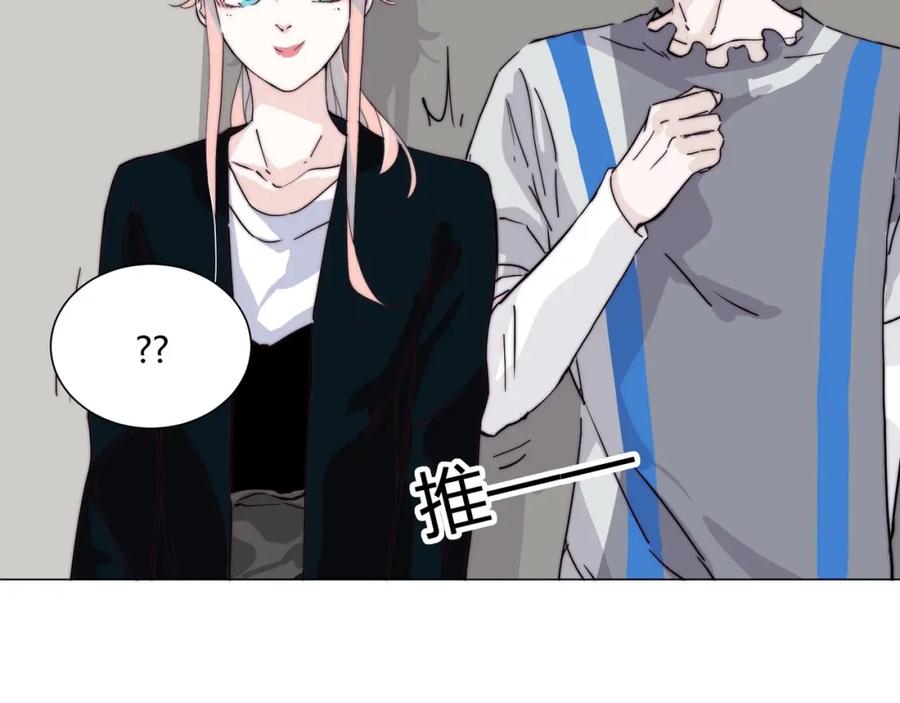 《职业替身，时薪十万》第13话 小奶狗第一次约会 第64页