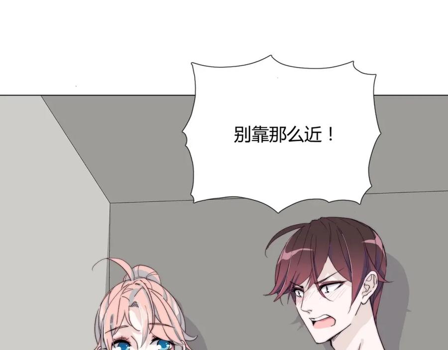 《职业替身，时薪十万》第13话 小奶狗第一次约会 第63页