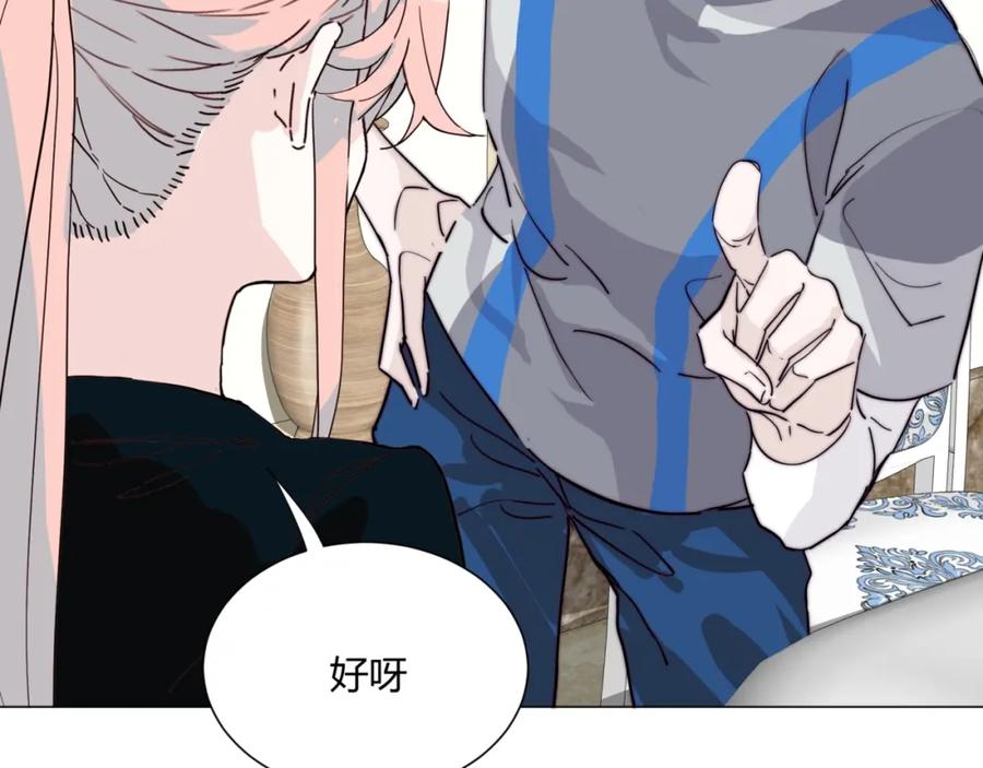 《职业替身，时薪十万》第13话 小奶狗第一次约会 第39页