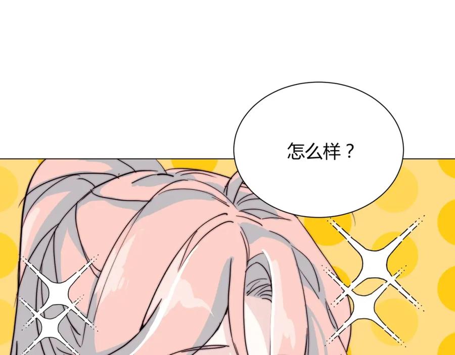 《职业替身，时薪十万》第13话 小奶狗第一次约会 第80页