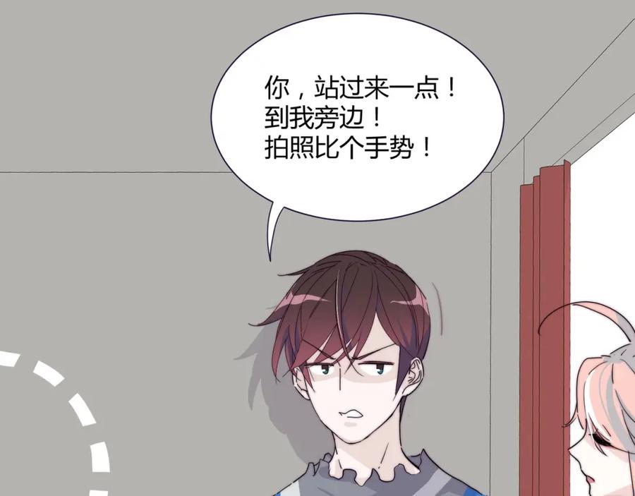 《职业替身，时薪十万》第13话 小奶狗第一次约会 第60页