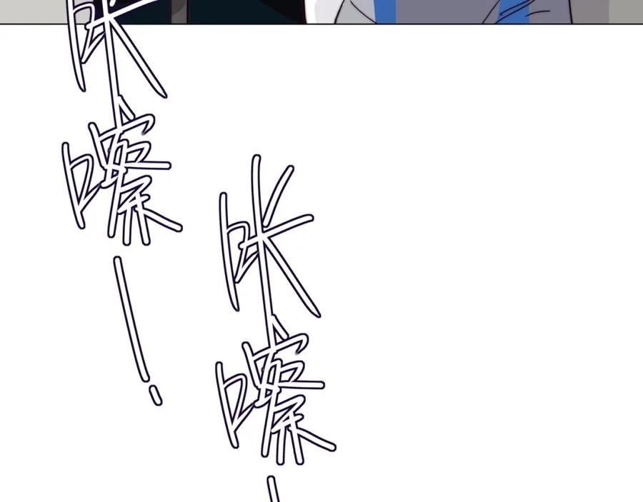 《职业替身，时薪十万》第13话 小奶狗第一次约会 第55页