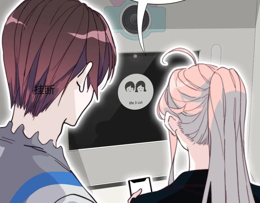 《职业替身，时薪十万》第13话 小奶狗第一次约会 第87页