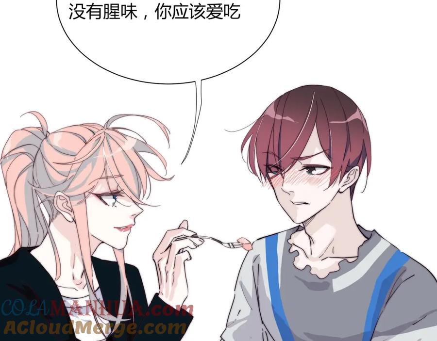 《职业替身，时薪十万》第13话 小奶狗第一次约会 第13页