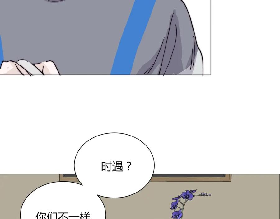 《职业替身，时薪十万》第13话 小奶狗第一次约会 第16页
