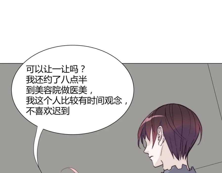 《职业替身，时薪十万》第13话 小奶狗第一次约会 第90页