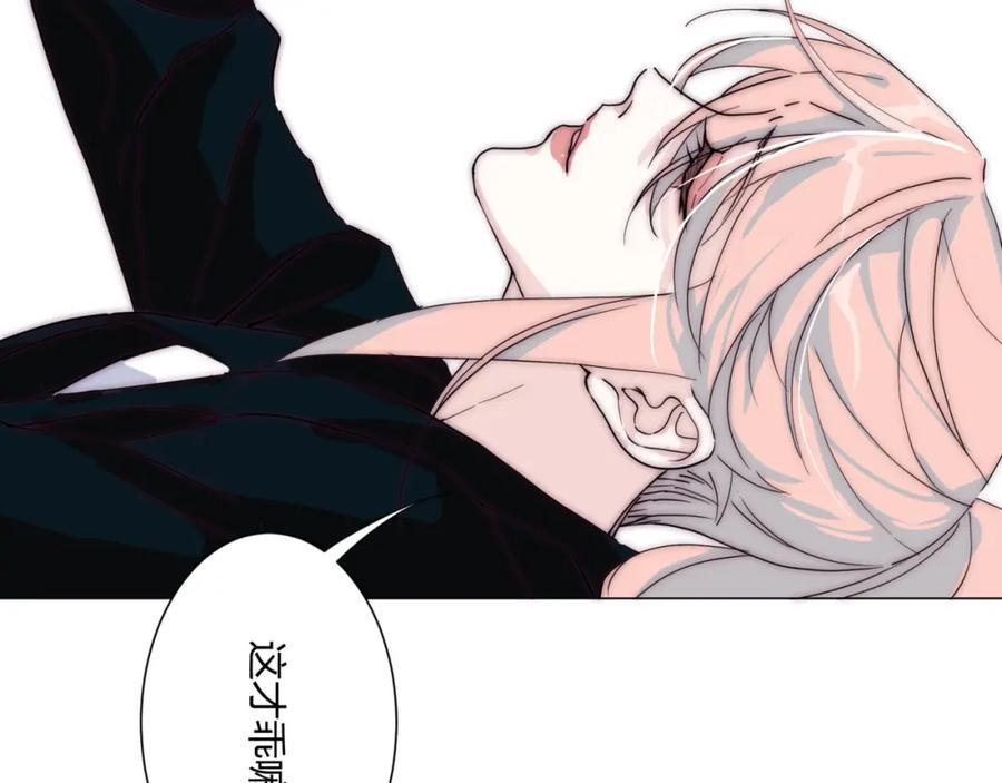 《职业替身，时薪十万》第13话 小奶狗第一次约会 第6页
