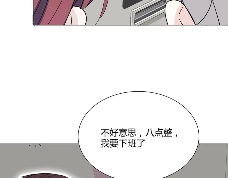 《职业替身，时薪十万》第13话 小奶狗第一次约会 第86页