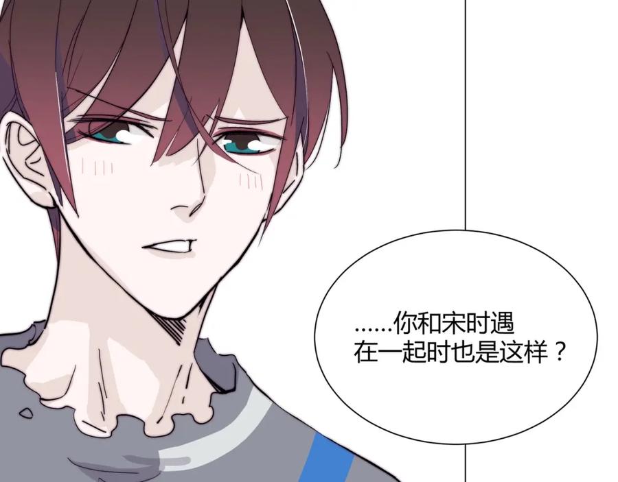 《职业替身，时薪十万》第13话 小奶狗第一次约会 第15页