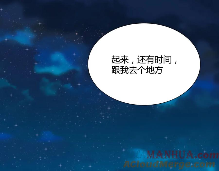 《职业替身，时薪十万》第13话 小奶狗第一次约会 第45页