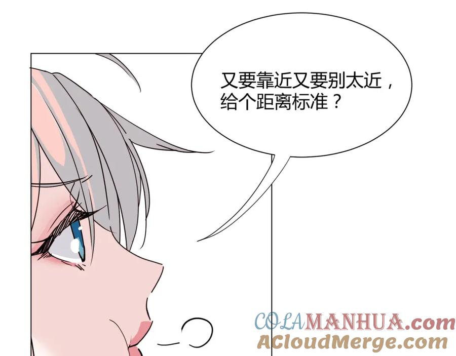 《职业替身，时薪十万》第13话 小奶狗第一次约会 第65页