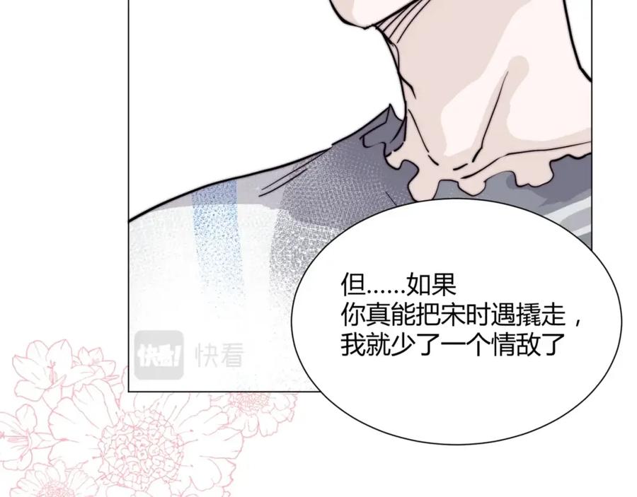 《职业替身，时薪十万》第13话 小奶狗第一次约会 第35页