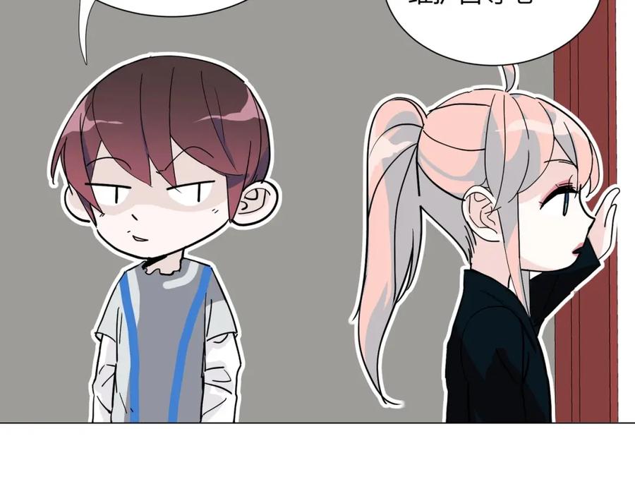 《职业替身，时薪十万》第13话 小奶狗第一次约会 第98页