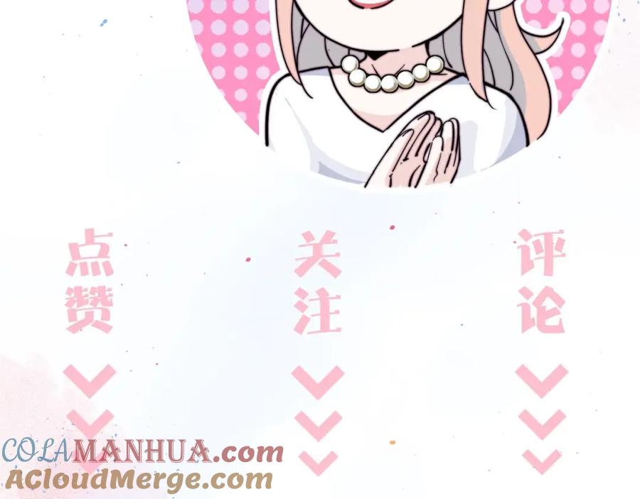 《职业替身，时薪十万》第13话 小奶狗第一次约会 第109页
