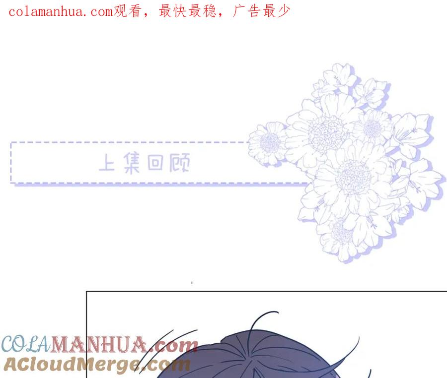 《职业替身，时薪十万》第13话 小奶狗第一次约会 第1页