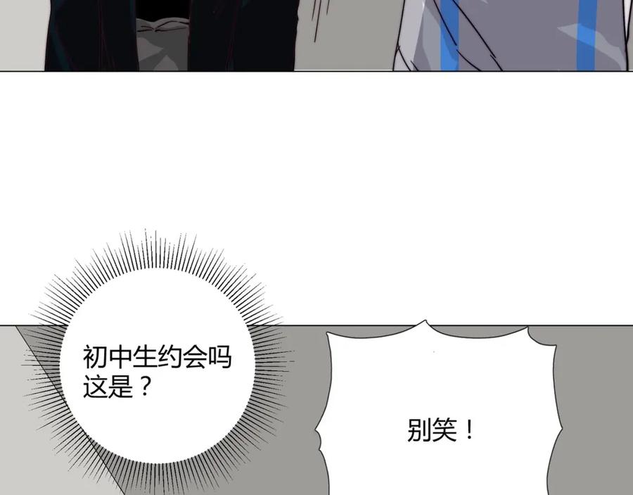 《职业替身，时薪十万》第13话 小奶狗第一次约会 第68页