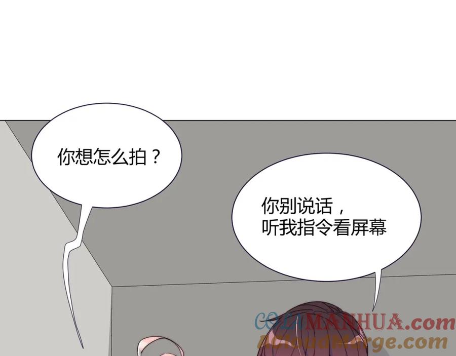 《职业替身，时薪十万》第13话 小奶狗第一次约会 第53页