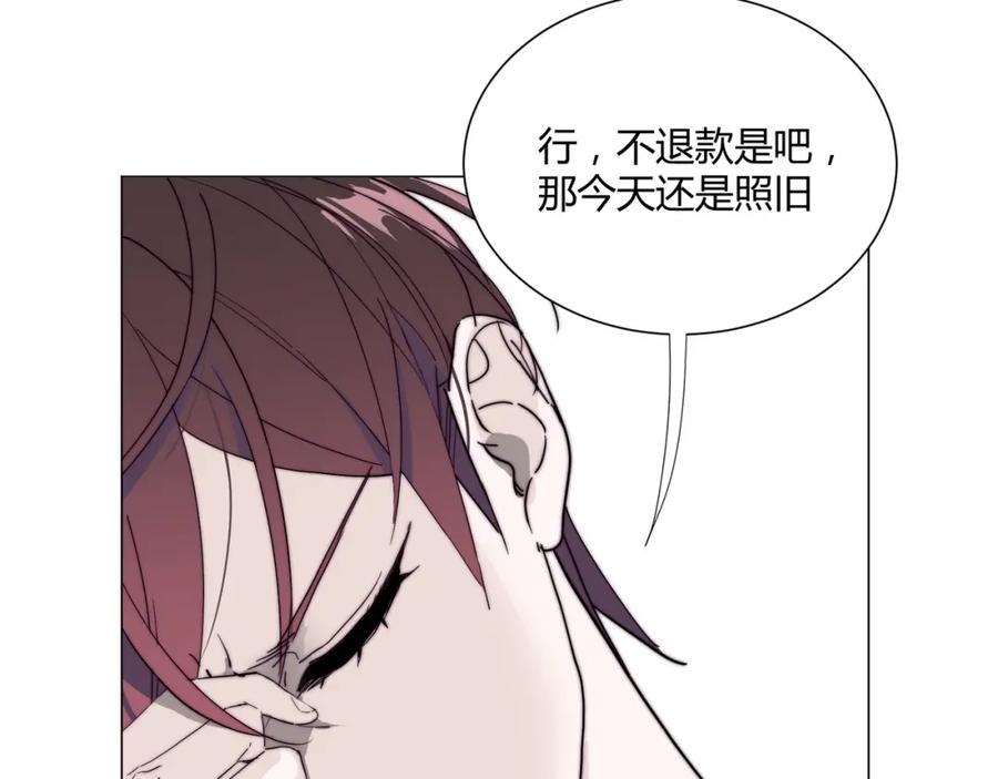 《职业替身，时薪十万》第14话 第二次约会！ 第26页
