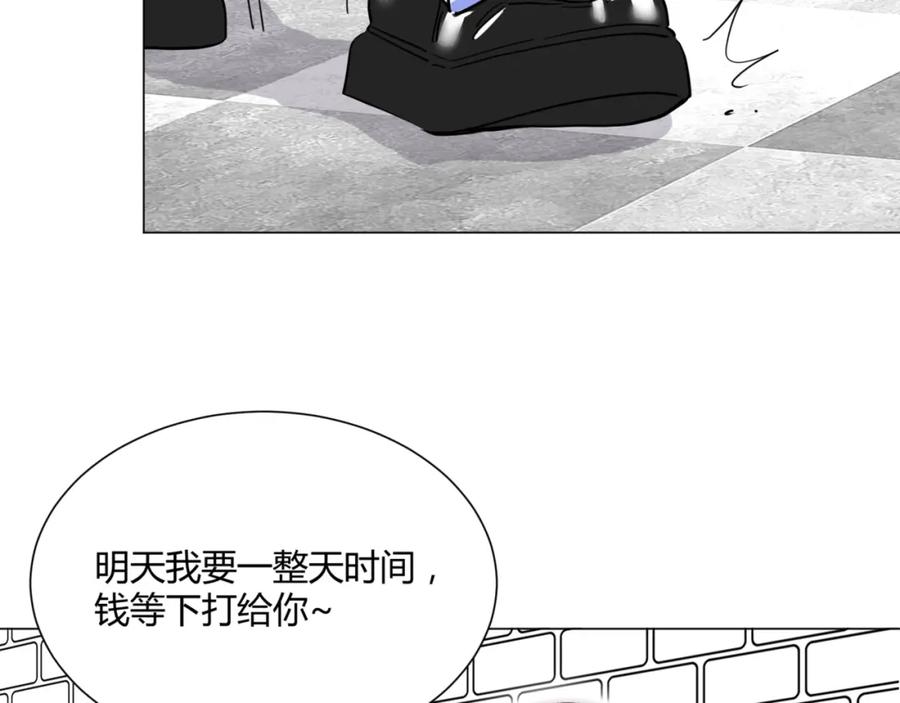 《职业替身，时薪十万》第14话 第二次约会！ 第3页