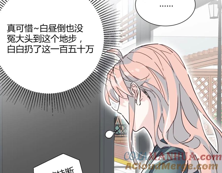 《职业替身，时薪十万》第14话 第二次约会！ 第29页