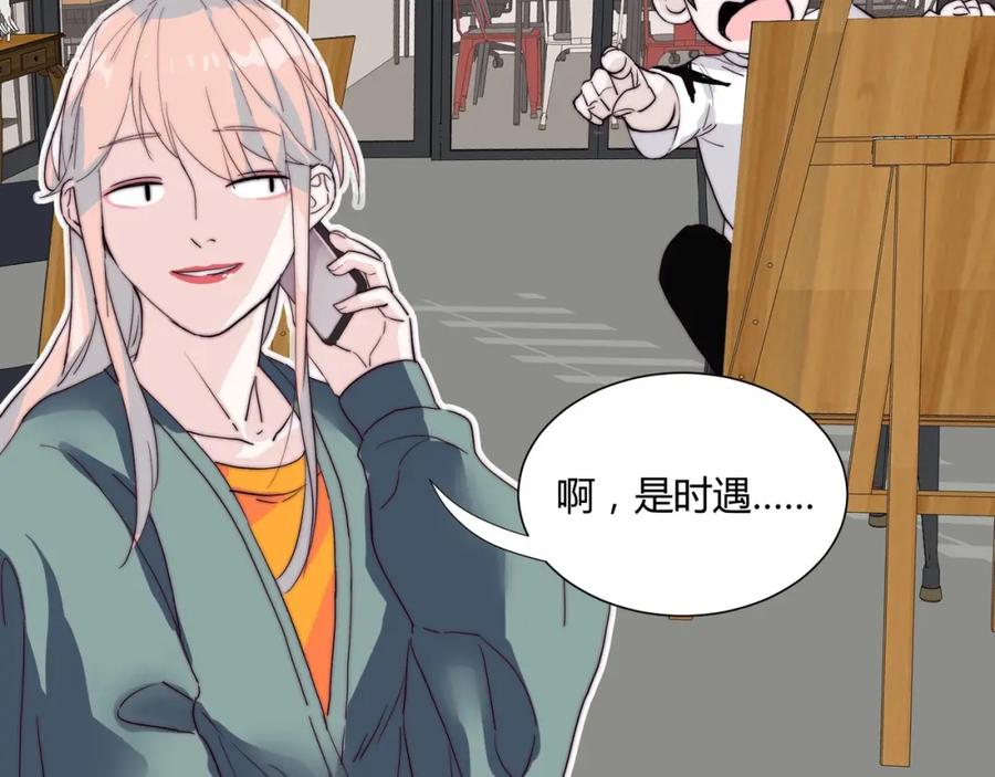 《职业替身，时薪十万》第14话 第二次约会！ 第86页