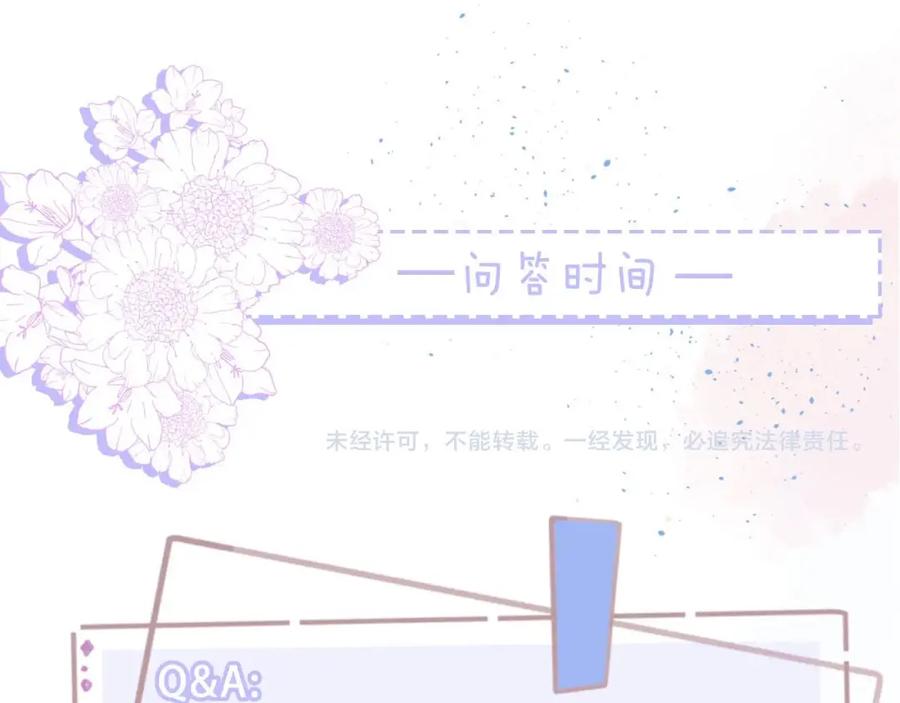 《职业替身，时薪十万》第14话 第二次约会！ 第104页