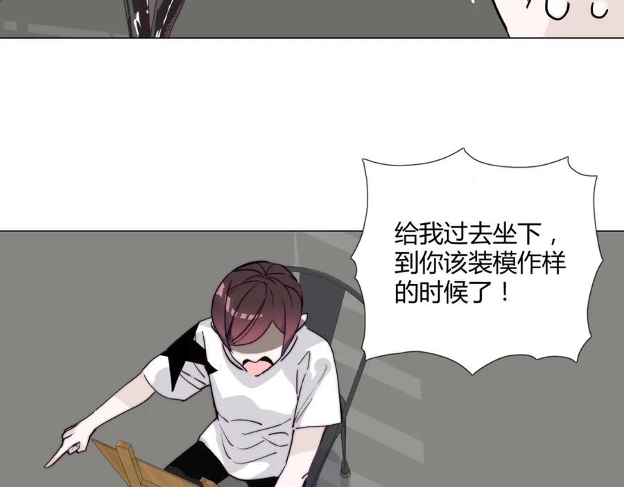 《职业替身，时薪十万》第14话 第二次约会！ 第66页