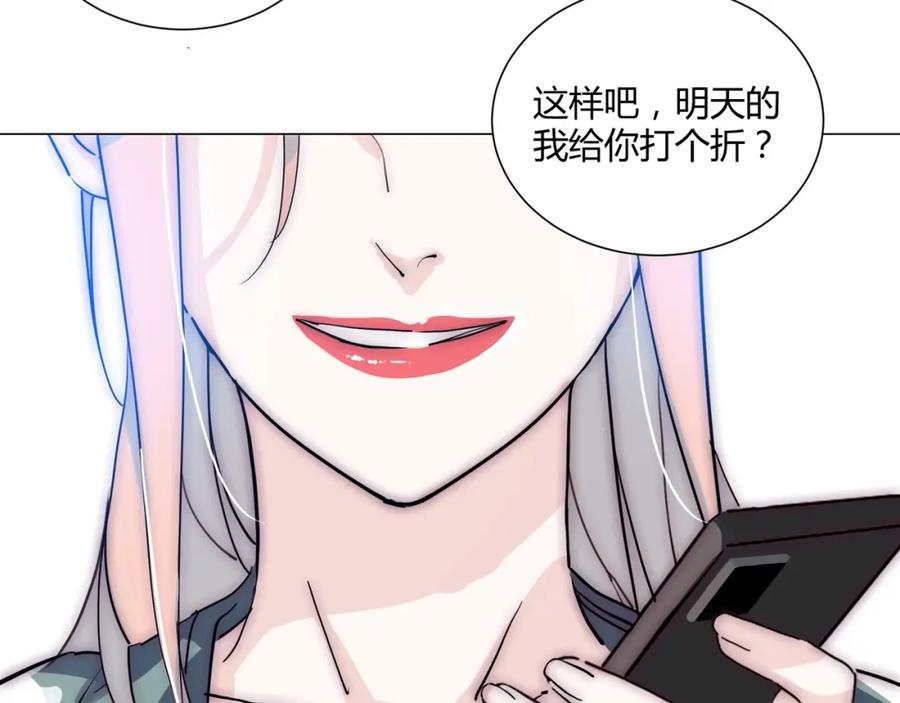 《职业替身，时薪十万》第14话 第二次约会！ 第24页