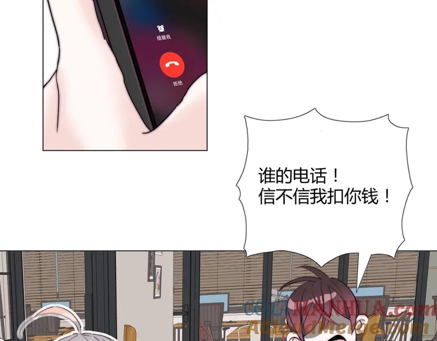 《职业替身，时薪十万》第14话 第二次约会！ 第85页