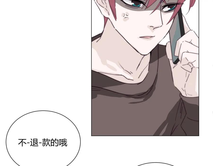 《职业替身，时薪十万》第14话 第二次约会！ 第23页