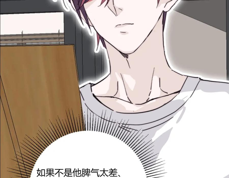 《职业替身，时薪十万》第14话 第二次约会！ 第75页