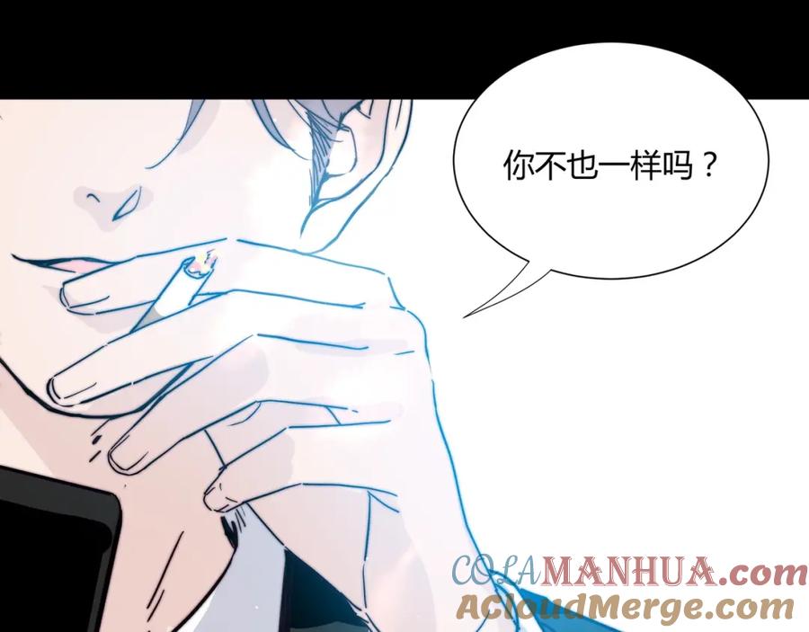 《职业替身，时薪十万》第14话 第二次约会！ 第97页