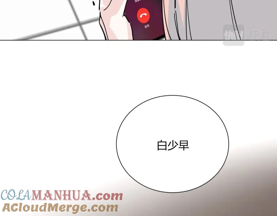 《职业替身，时薪十万》第14话 第二次约会！ 第17页