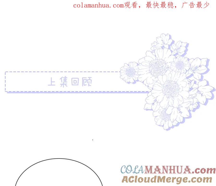 《职业替身，时薪十万》第14话 第二次约会！ 第1页