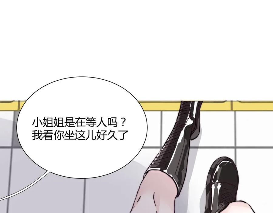 《职业替身，时薪十万》第14话 第二次约会！ 第31页