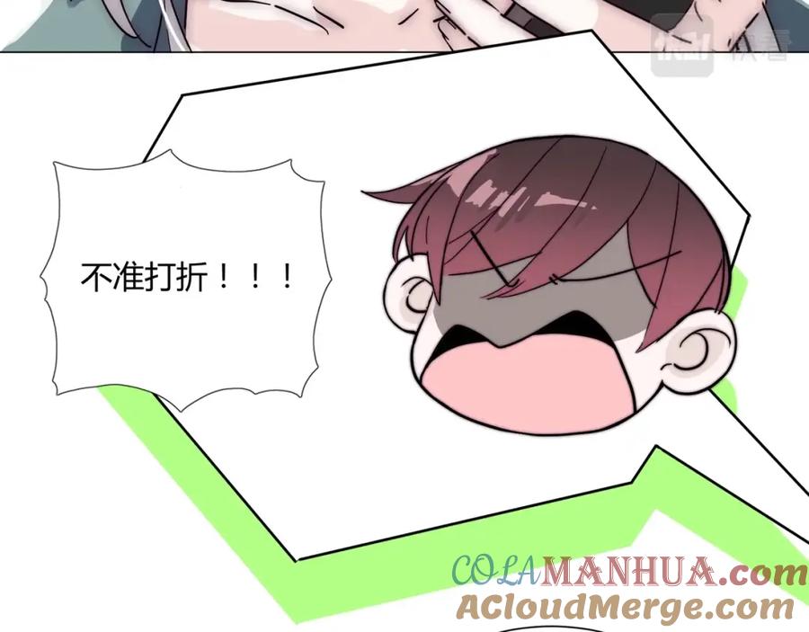 《职业替身，时薪十万》第14话 第二次约会！ 第25页