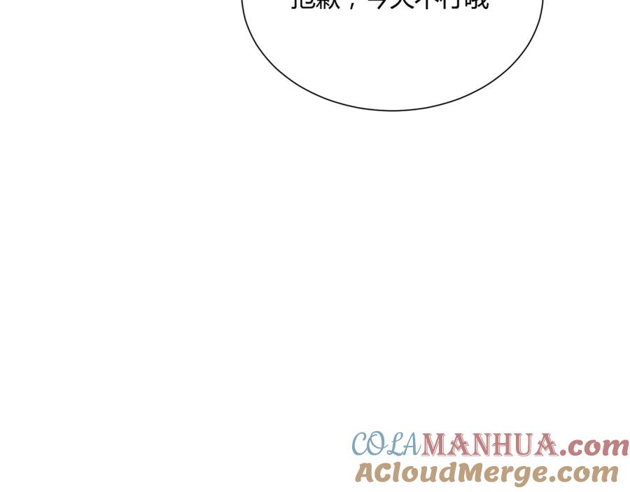 《职业替身，时薪十万》第14话 第二次约会！ 第89页