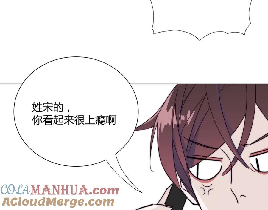 《职业替身，时薪十万》第14话 第二次约会！ 第93页